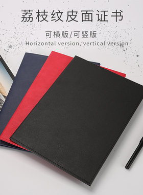 黑色证书A4荣誉证书礼盒装空白外壳定制培训获奖证书封皮定做烫金logo聘书结业证书收藏证书制作优秀员工颁奖