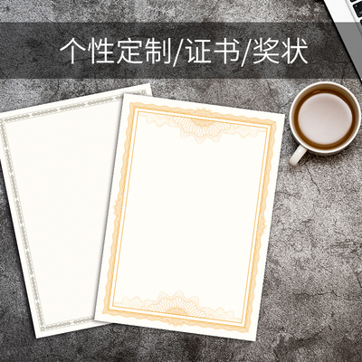 萨搏可打印制作授权爱心荣誉证书