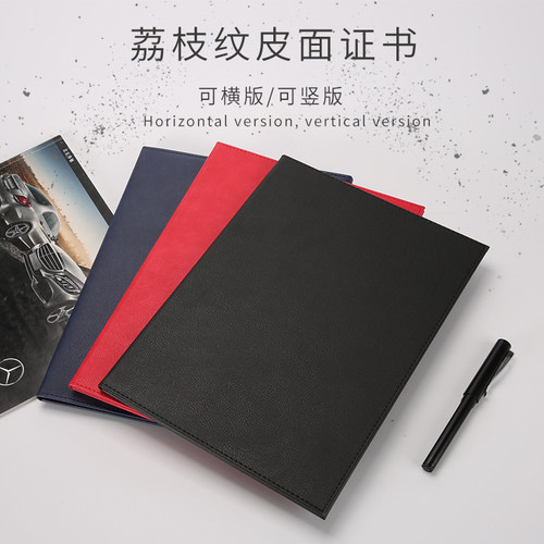 皮面荔枝纹封面A4空白无字证书封套外壳诗歌朗诵夹演讲主持稿本签约本保护套硬本文件夹封面可定制做烫金加急