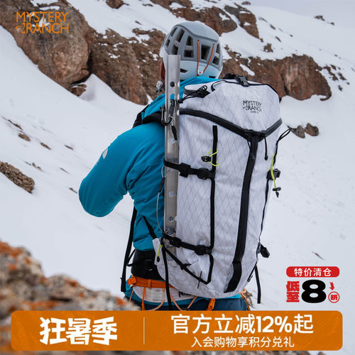 专业攀岩攀冰X-Gird面料双肩背包