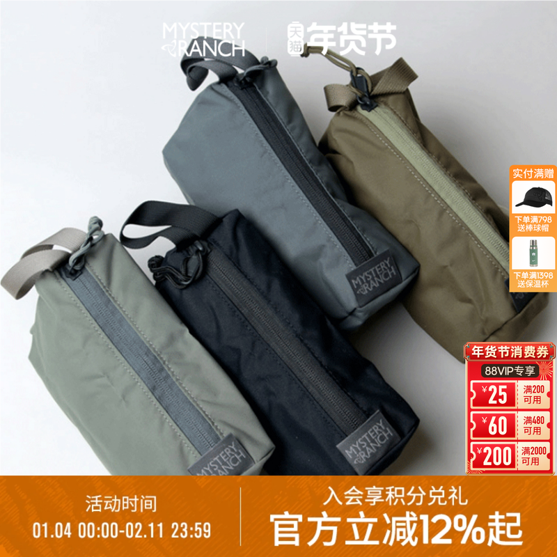 MYSTERY RANCH神秘农场Zoid Bag户外露营收纳杂物洗漱包,运动包/户外包/配件,杂物袋,淘宝优惠券,粉丝福利购,淘宝优惠卷