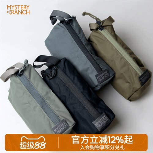 神秘农场纳杂物洗漱包