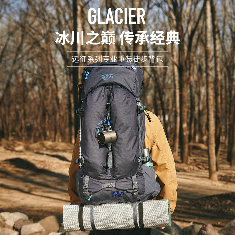 【停产绝版】神秘农场Glacier冰川户外登山重装徒步背包