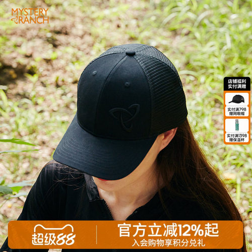 MYSTERYRANCH弯檐透气网眼帽