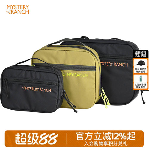 MYSTERY RANCH神秘农场神秘牧场Mission Control便携洗漱收纳包