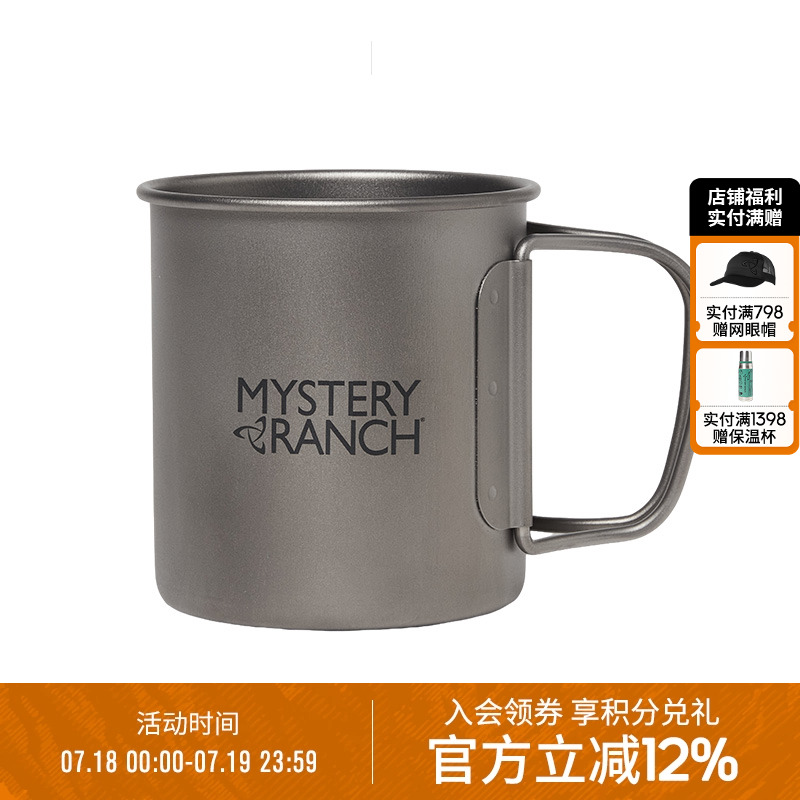 神秘农场水杯钛合金露营野炊装备