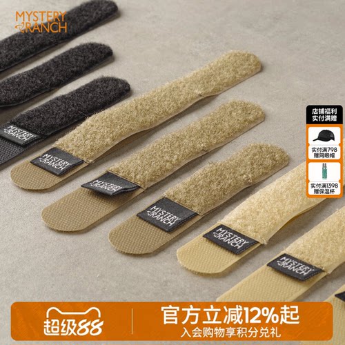 mystery多功能捆扎带魔术贴