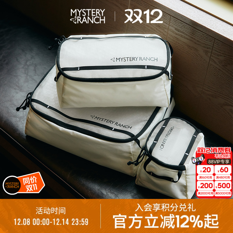 神秘农场随身便携杂物洗漱收纳包