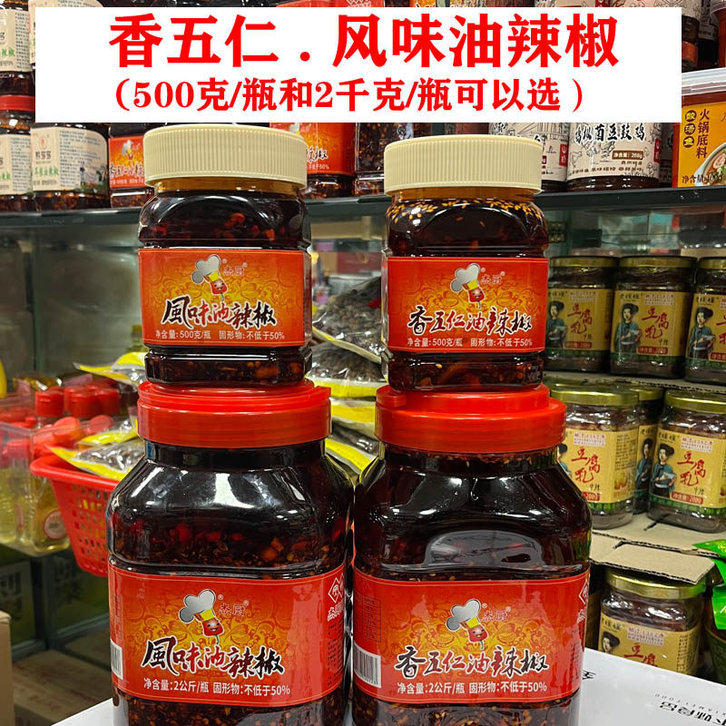 贵州特产杰厨油辣椒风味辣椒酱伴粉面蘸料沾馒头香五仁油辣椒500g