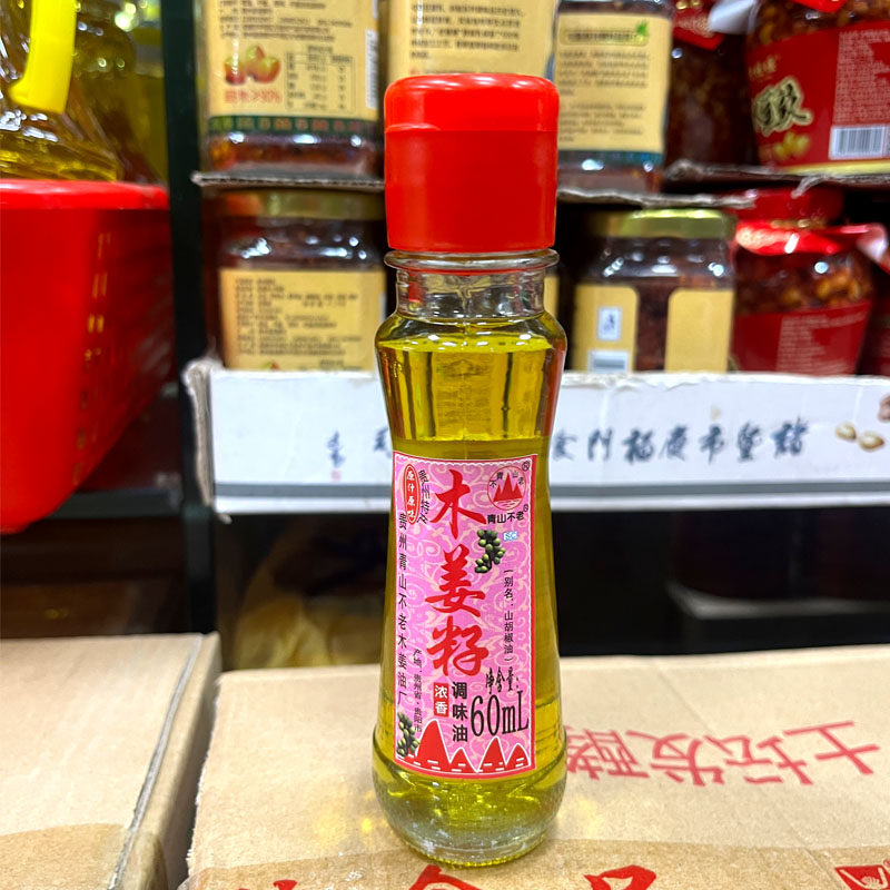 贵州特产木姜子油山胡椒油