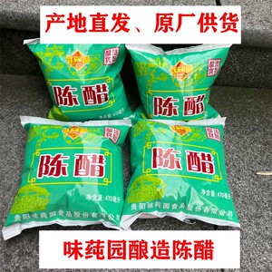 贵州特产味莼园酿造陈醋