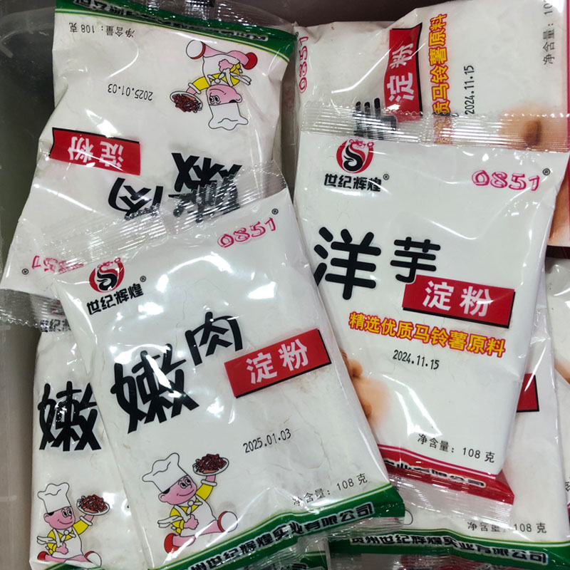 贵州特产世纪辉煌嫩肉粉