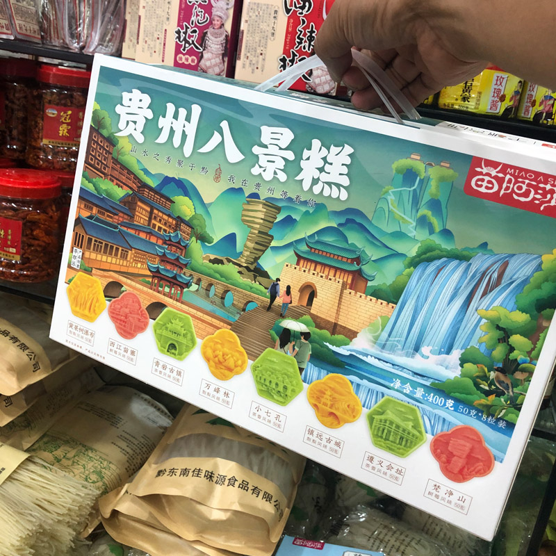 贵州特产苗阿莎贵州八景糕点