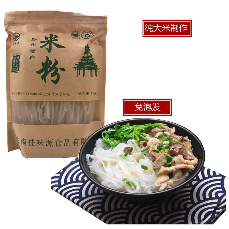 贵州特产宽米粉免泡发不含胶