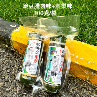 苗家竹筒饭豌豆腊肉味刺梨味真空包装休闲野炊露营加热即食300g