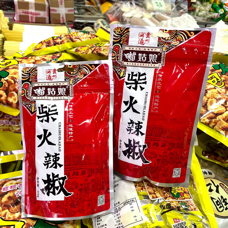 贵州特产苗姑娘煳辣椒面蘸水