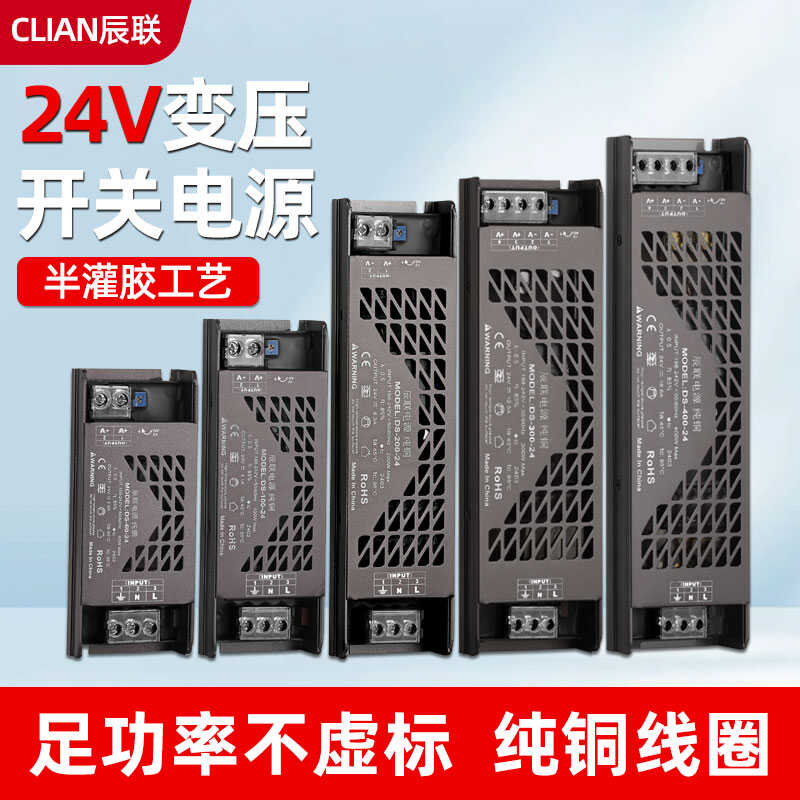 家装开关电源工程款灯带变压器