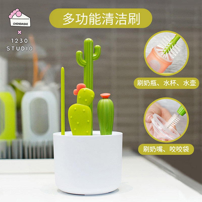 1230studio boon仙人掌奶瓶刷吸管刷多功能清洗刷套装婴儿奶嘴刷
