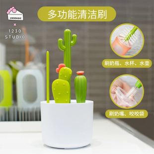 1230studio boon仙人掌奶瓶刷吸管刷多功能清洗刷套装婴儿奶嘴刷