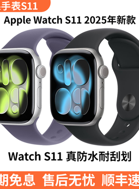 Apple iWatch Series S11苹果智能电话手表2025新款GPS版运动手表