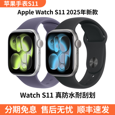 Apple iWatch Series S11苹果智能电话手表2025新款GPS版运动手表