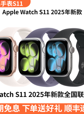 Apple/苹果Watch Series S11手表智能电话国行全国联保2025年新款