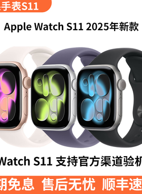 Apple苹果Watch Series S11手表智能电话2025年新款GPS版运动手表