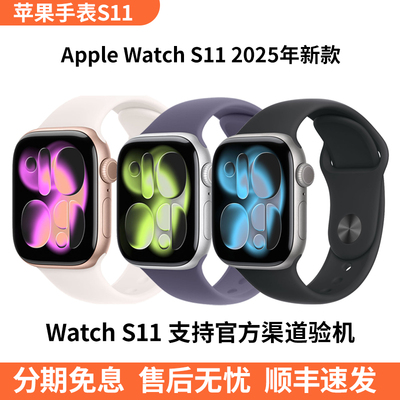 Apple苹果Watch Series S11手表智能电话2025年新款GPS版运动手表