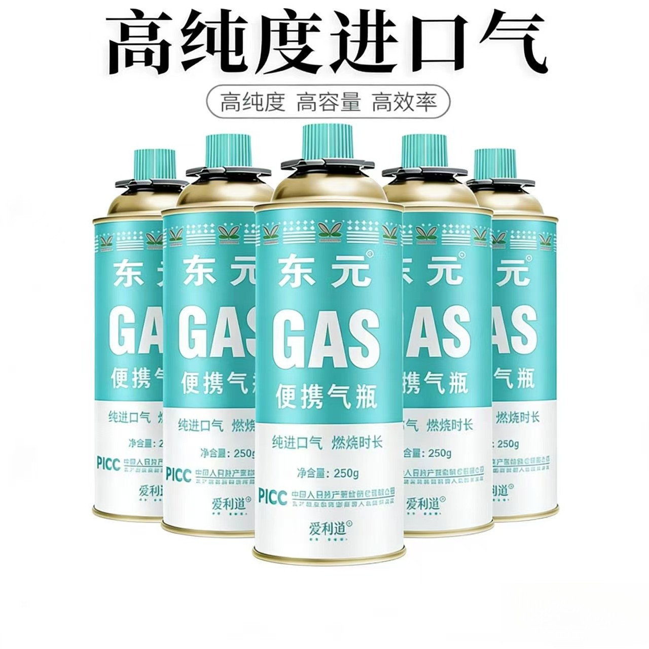 东元卡式炉气罐便携式户外防爆气瓶卡磁瓦斯丁烷气瓶小罐煤气燃气