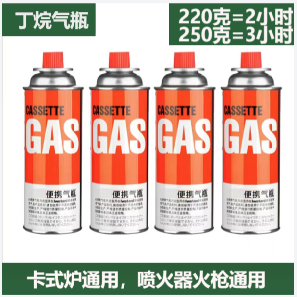 卡式炉东元气罐液化煤气燃气体瓦斯户外防爆小气瓶便捷卡式小气罐