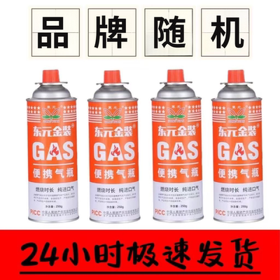 卡式通用气罐卡式炉烧猪毛户外野炊露营便携大容量220g卡式小气瓶