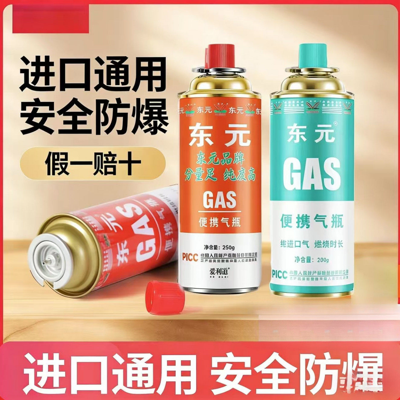 东元便携卡式炉喷枪气罐户外家用