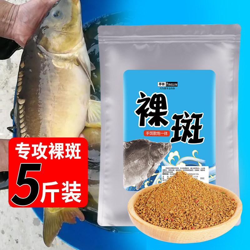 裸鲤裸斑饵料散炮窝料黑坑镜鲤鱼饵偷驴钓饵手窝一体5斤装,户外/登山/野营/旅行用品,台钓饵,淘宝优惠券,粉丝福利购,淘宝优惠卷