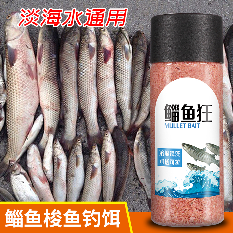 鲻鱼乌头饵料颗粒窝料亭林