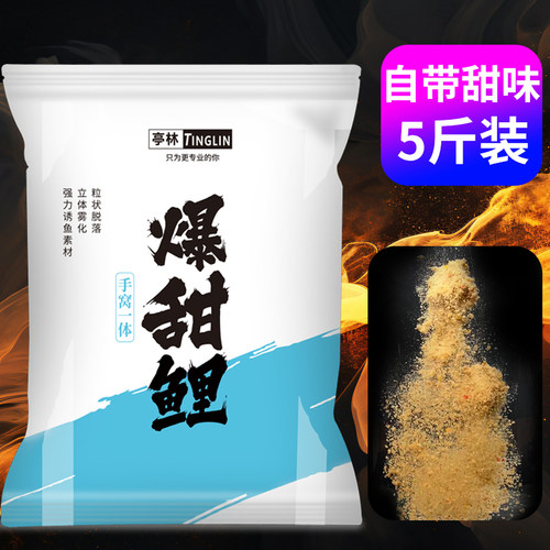 黑坑鲤鱼手窝一体粗细颗粒