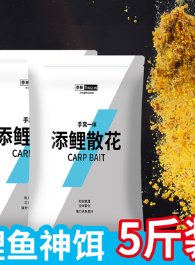 黑坑鲤鱼饵料小黄面面散炮搓饵回锅鱼静养鱼专用钓鱼小药添鲤散花