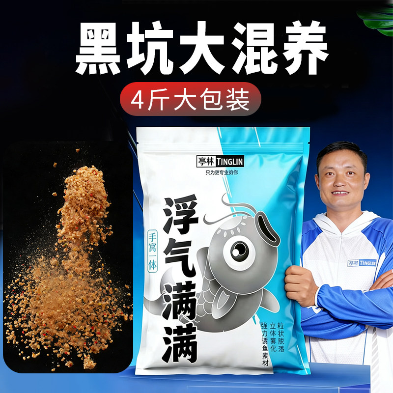 亭林浮气满满散炮黑坑水库大混养泡泡球颗粒伴侣鲢鳙青草鳊鲤饵料