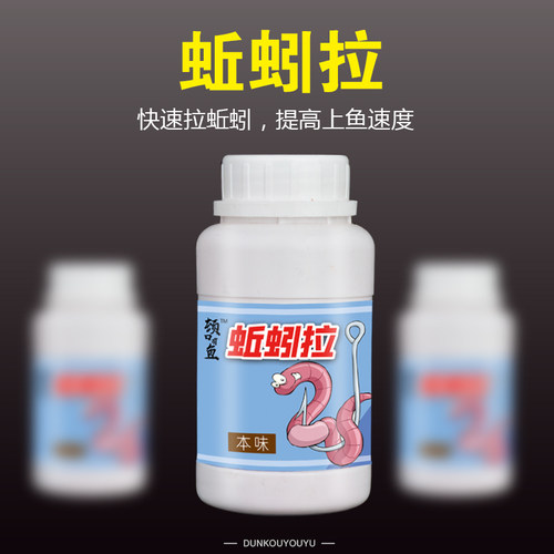 蚯蚓黑坑野钓鲫鱼饵料神器