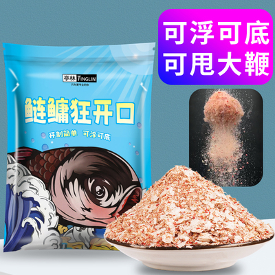 亭林黑坑鲢鳙狂开口饵料打窝饵黑坑鱼饵台钓诱鱼钓鱼聚鱼可浮可底
