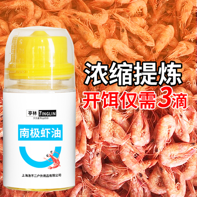 小药浓腥味罗非鱼饵野钓虾粉