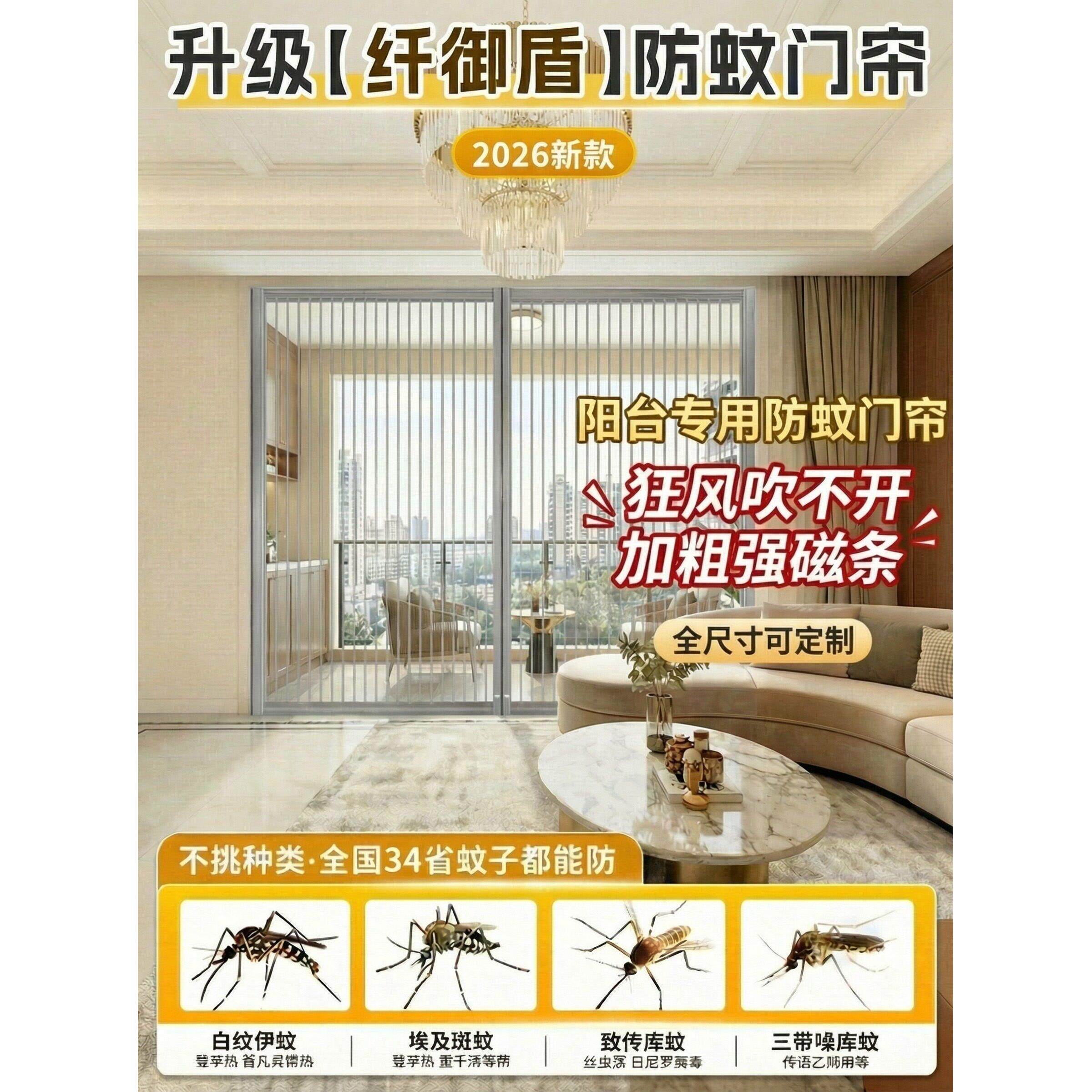 高档防蚊门帘强磁2026新款全磁条金刚网免打孔夏天卧室阳台隔断帘