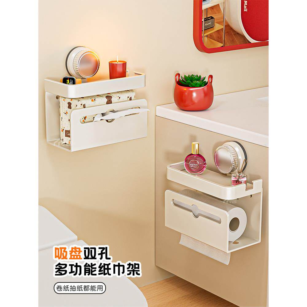 卫生间纸巾盒可拆卸吸盘免打孔壁挂式浴室厕纸盒厨房抽纸卷纸架子