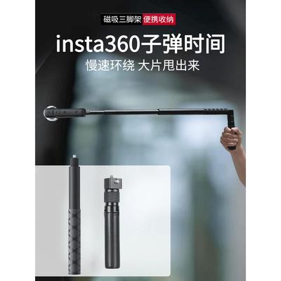 适用于影石Insta360 X5子弹时间手柄Insta360 X3/X4全景运动相机