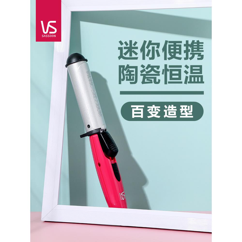 沙宣卷发棒陶瓷卷发器不伤发电卷棒宿舍迷你小型烫发器刘海卷内扣