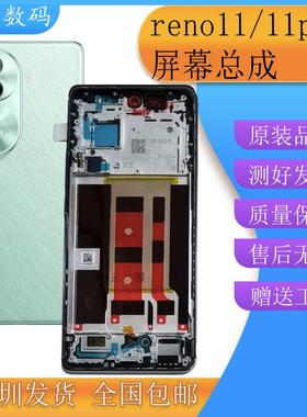 亿发适用于OPPO Re屏幕总成 Repro显示液晶触摸内外一体