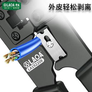 德国进口老A专业型多功能8P网线钳8芯网络钳水晶头压接钳网络压接