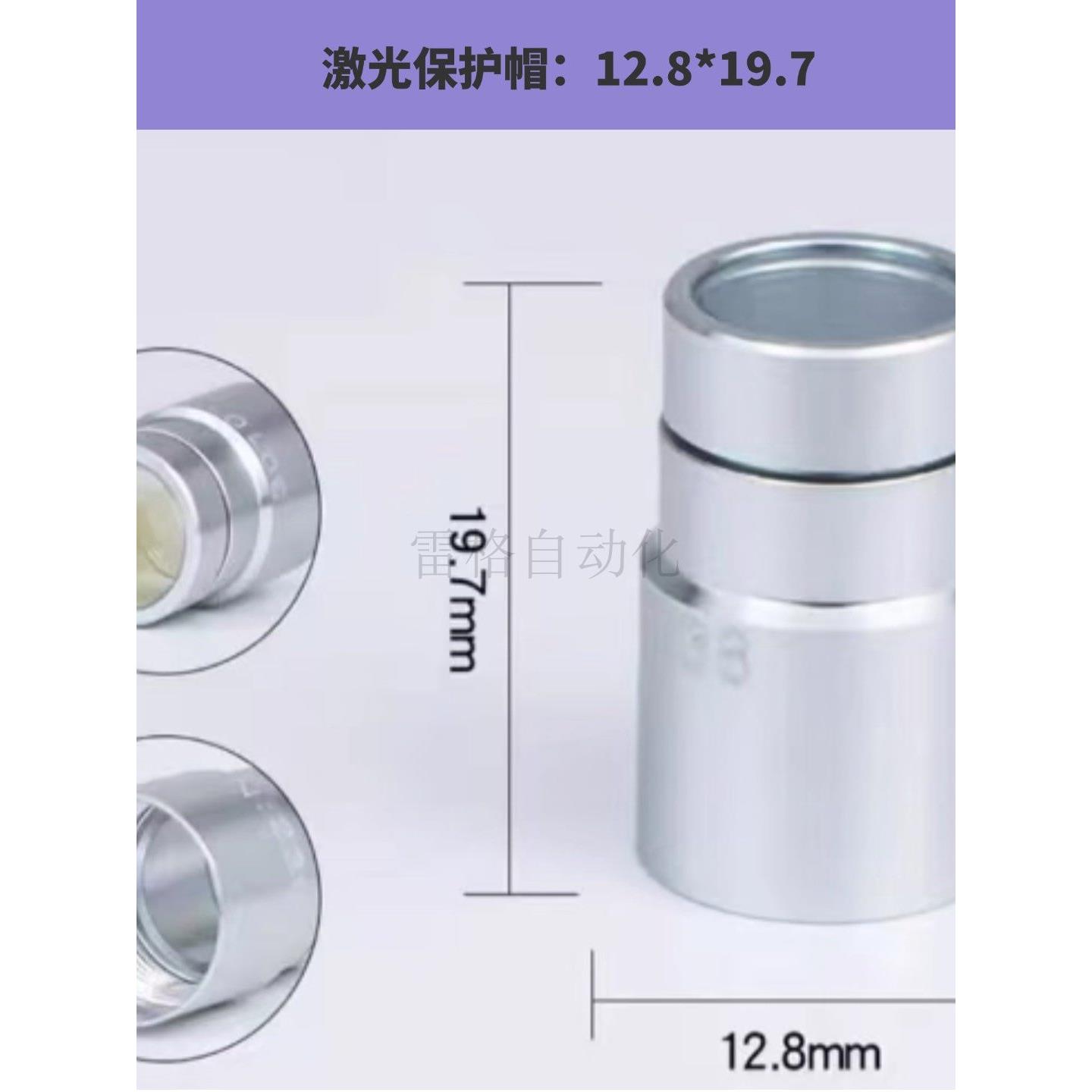 激光窗口保护帽锐科窗口镜 QBH光纤切割机焊接机激光器