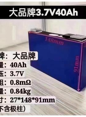 全新宁德3.7V40AH51AH70AH116AH117AH280AH三元锂电动动力电池芯