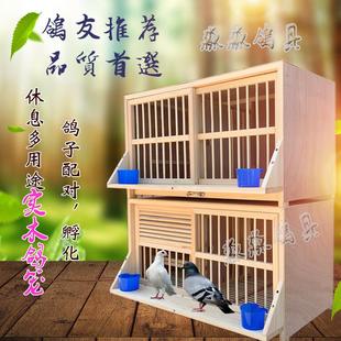 鸽子巢箱组合赛飞种鸽笼养殖笼繁殖笼配对笼包邮大号信鸽巢窝木制