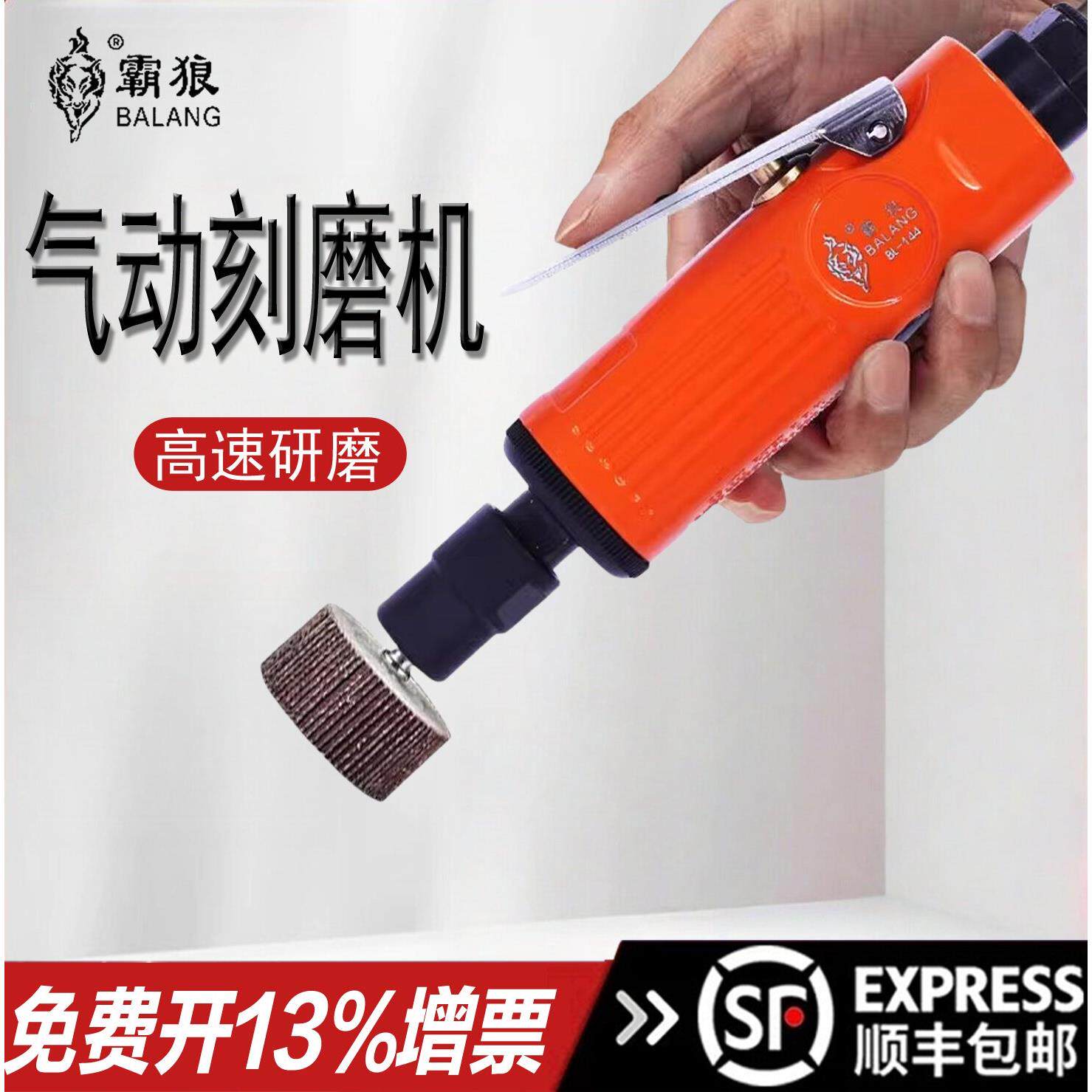 气动刻磨机轮胎打磨机风磨笔气动磨头补胎霸狼气磨玉石雕刻木雕